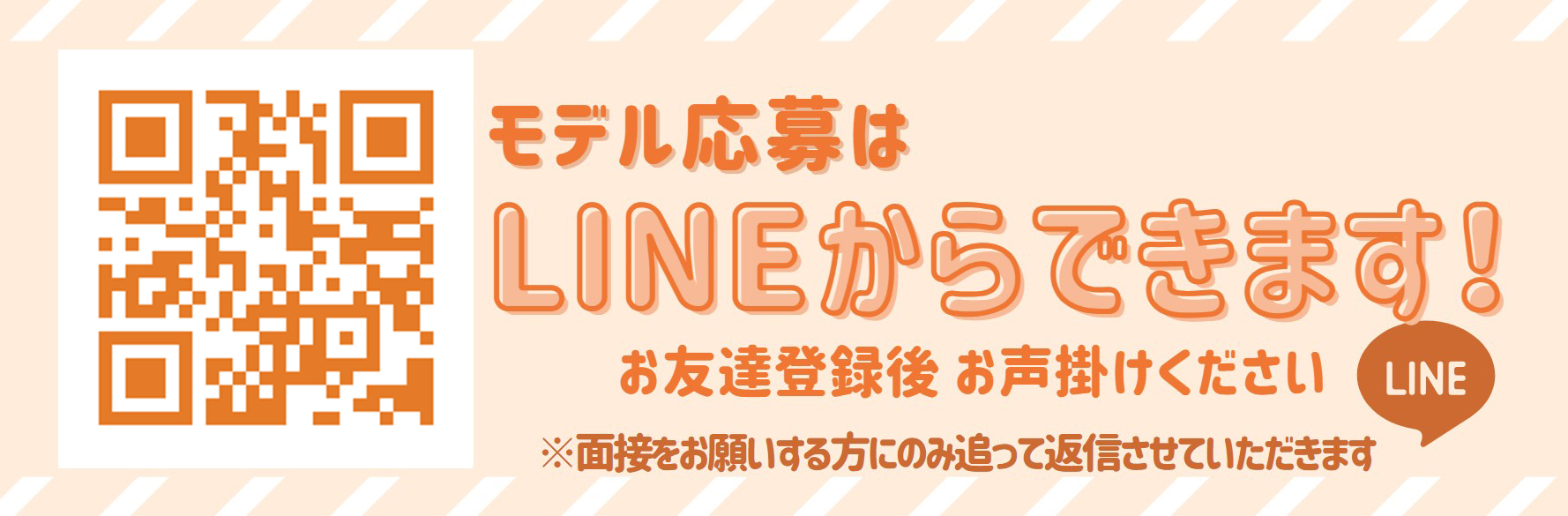 東京撮影会モデル募集