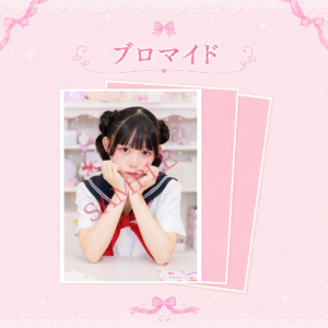 えりな ブロマイド3枚セット