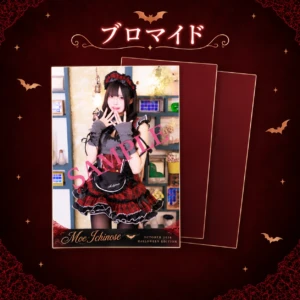 一ノ瀬萌 ブロマイド3枚セット【5セット限定販売】【10/28 予約開始】